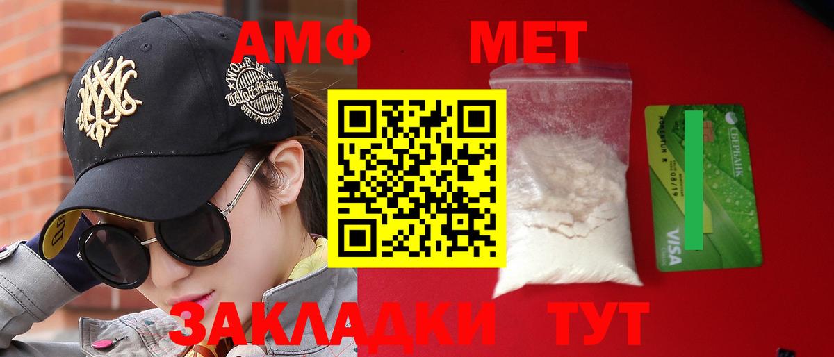 АМФЕТАМИН Premium Ставрополь