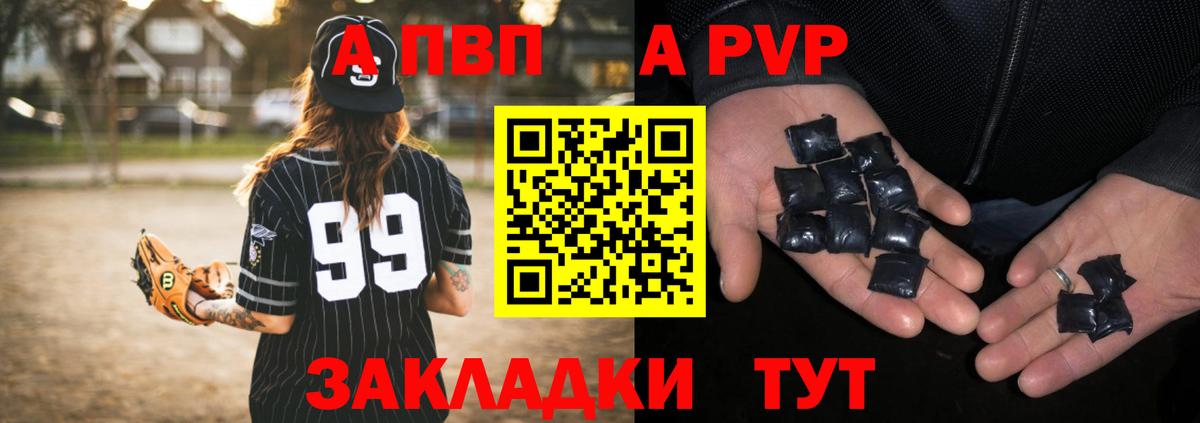 Alpha PVP кристаллы Ставрополь