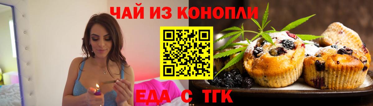 Canna-Cookies марихуана  Вход с VPN  Ставрополь 