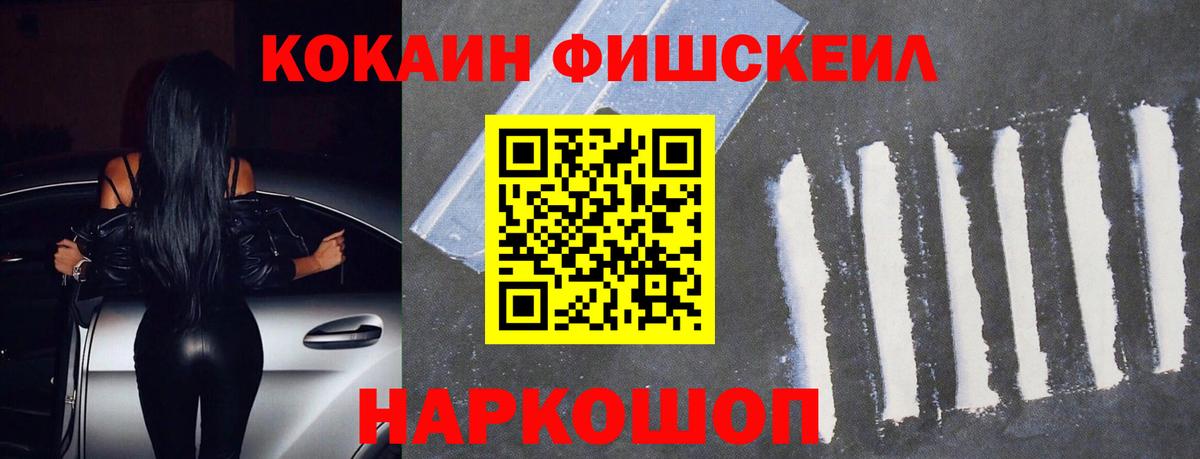 COCAIN Колумбийский Ставрополь