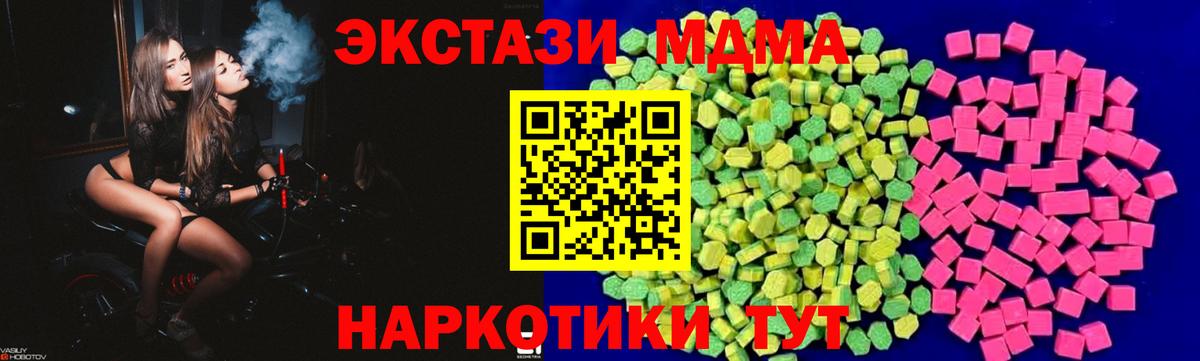 Экстази DUBAI  Вход с VPN  Ставрополь 