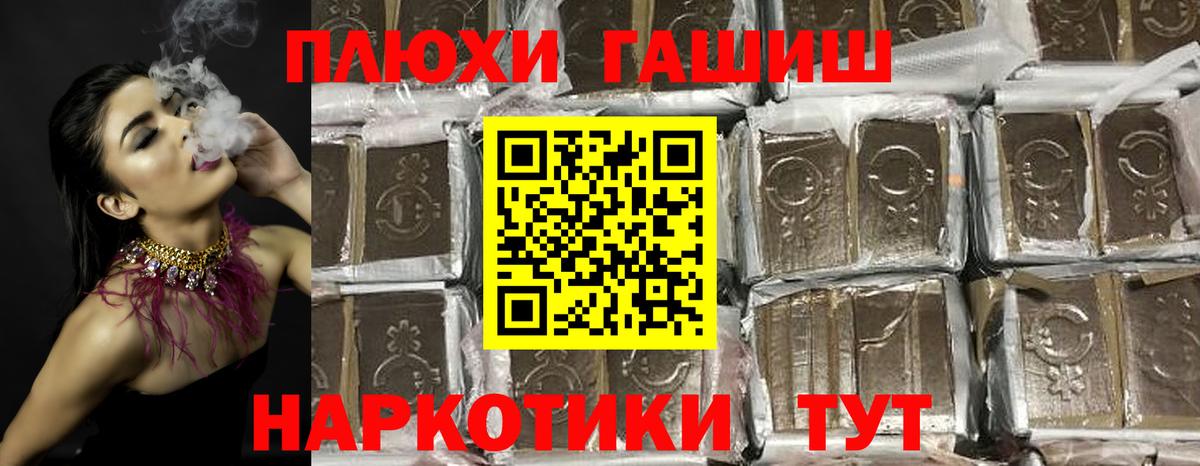 Ставрополь  ГАШИШ Изолятор  Вход с VPN  ГАШИШ  где продают   Гашиш гарик 