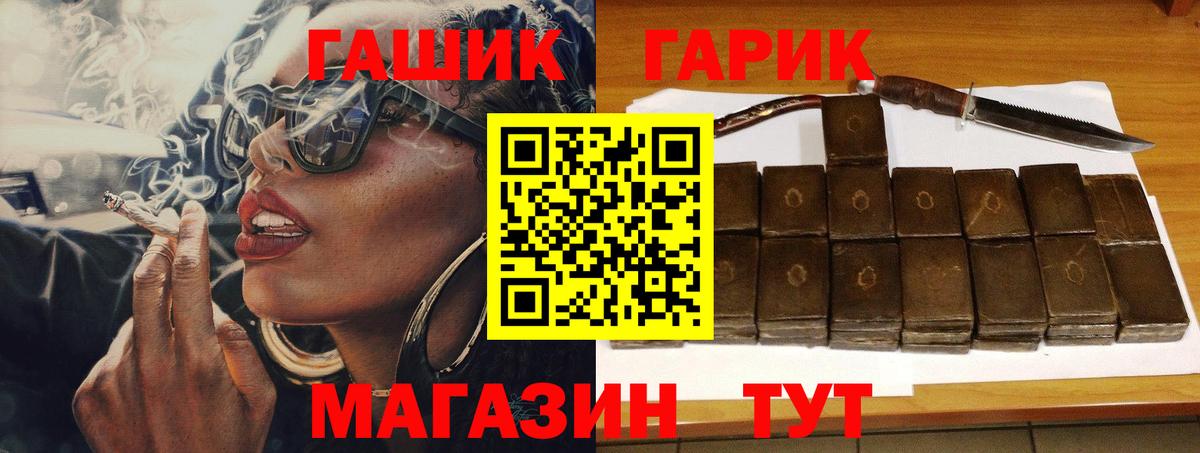 ГАШ VHQ Ставрополь