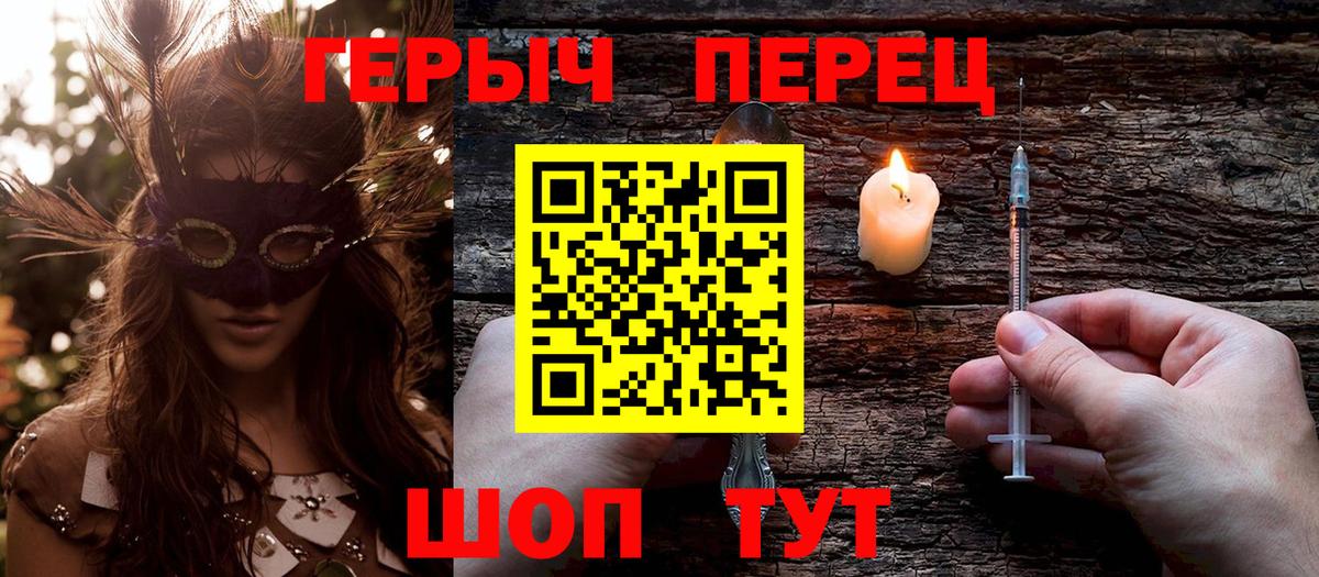 ГЕРОИН  Вход с VPN  Ставрополь  Героин Афган 