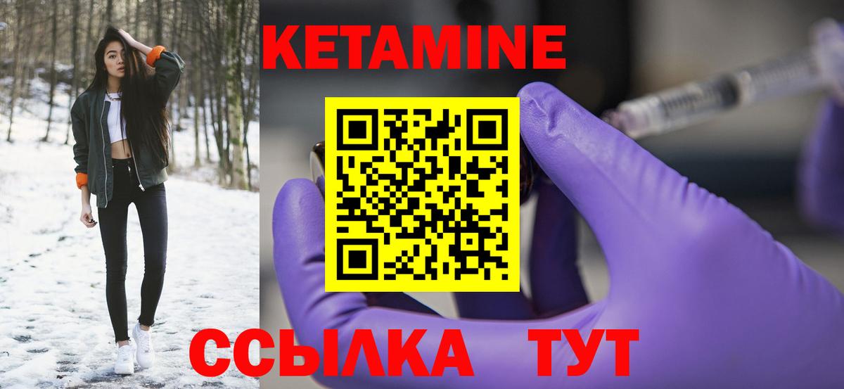 Кетамин ketamine  КЕТАМИН VHQ  Ставрополь  Вход с VPN 