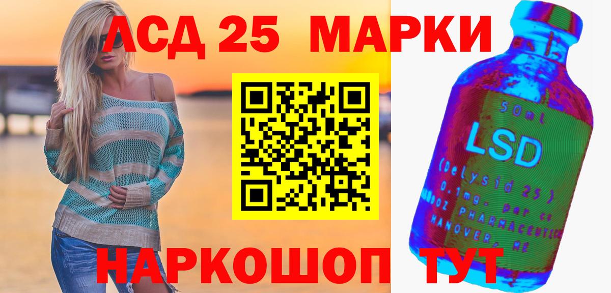 Ставрополь  LSD-25 экстази кислота  Вход с VPN 