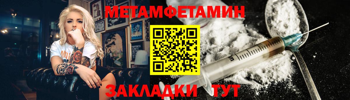 Ставрополь  Метамфетамин  МЕТАМФЕТАМИН мет  Вход с VPN  МЕТАМФЕТАМИН мет 