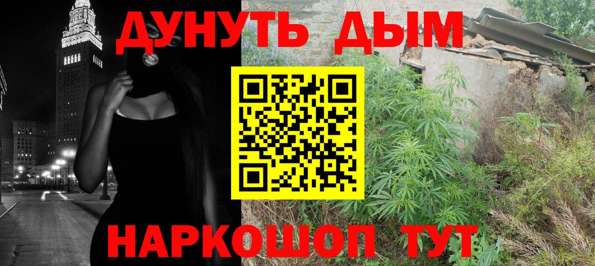 Каннабис THC 21% Ставрополь